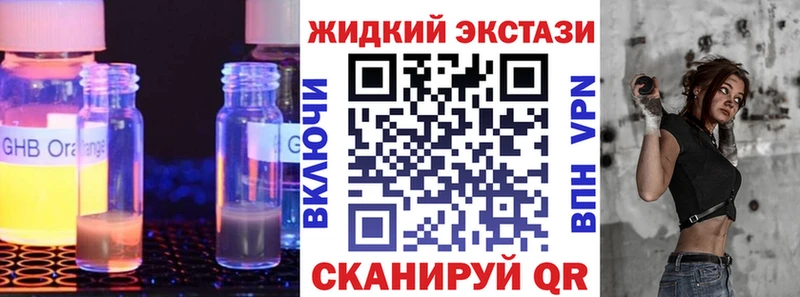 магазин продажи наркотиков  Сосновка  БУТИРАТ вода 