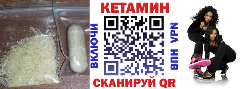 Кетамин VHQ  Сосновка 