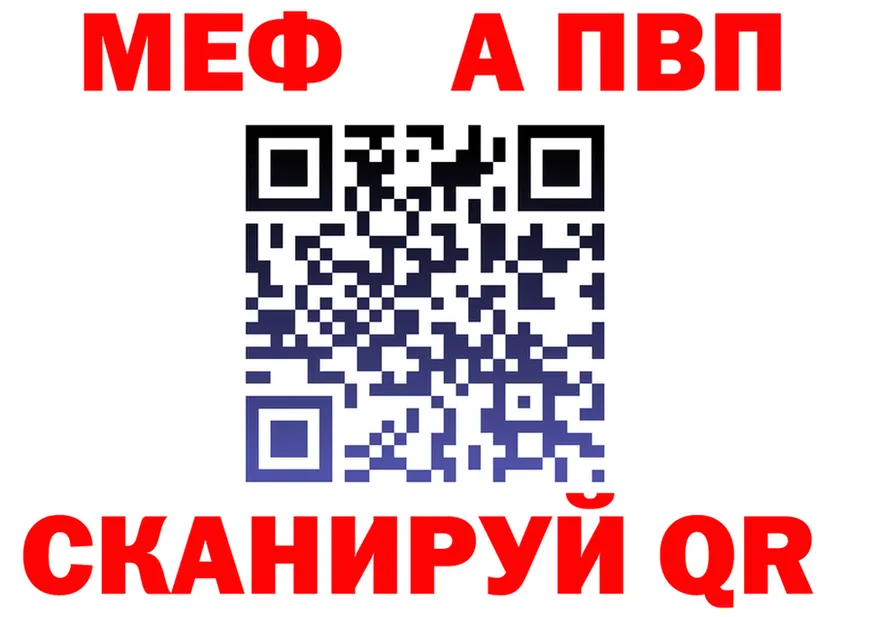 А ПВП мука ТОР нарко площадка блэк спрут Сосновка