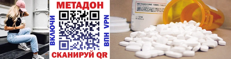 продажа наркотиков  Сосновка  МЕТАДОН methadone 